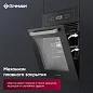 Встраиваемый духовой шкаф GRESSEL U4ES99000 45 см, 50 л, 10 режимов