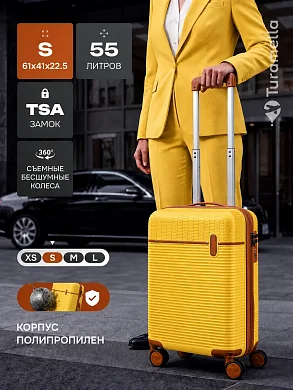  Чемодан на колесах S, полипропилен, съемные колеса, TSA замок, желтый PPM-04-S