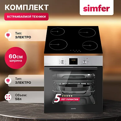 Комплект встраиваемой бытовой техники S66M000, варочная панель и духовой шкаф