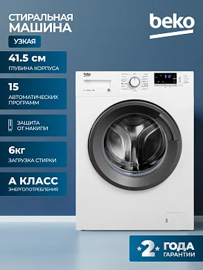 Стиральная машина Beko (6кг), 15 программ, Hi-Tech с защитой от накипи