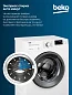 Стиральная машина Beko (6кг), 15 программ, Hi-Tech с защитой от накипи