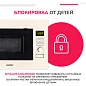 Встраиваемая микроволновая печь Simfer MD2013, 22 литра, 700 Вт, бежевый