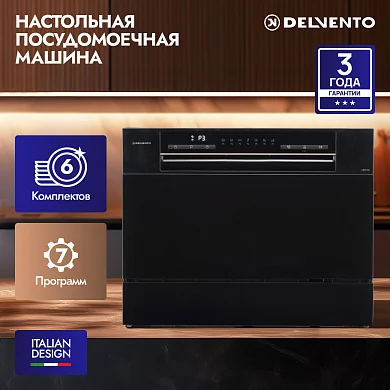 Настольная посудомоечная машина  Delvento VBP6701