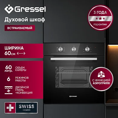 Встраиваемый духовой шкаф Gressel RU6ES7717000