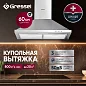 Вытяжка настенная купольная Gressel RGR7761M 60 см
