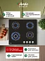 Газовая варочная панель Ardo GH63G1WFCB2 60см, , чугунные решетки, WOK, газ-контроль, электроподжиг