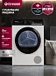 Сушильная машина Gressel UWD610, 8 кг, тепловой насос, 15 программ
