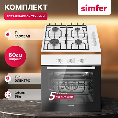Комплект встраиваемой бытовой техники S65W471, газовая варочная панель и электрический духовой шкаф