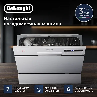 Посудомоечная машина DeLonghi DDW07T Onics,7 программ, 6 комплектов