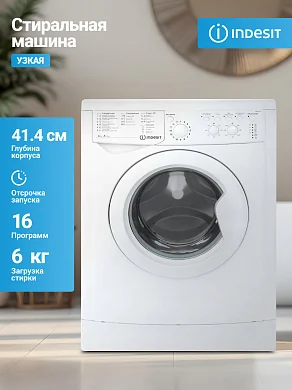 Стиральная машина Indesit (6кг), технология EcoTime, 16 программ, 1000об/мин, белый
