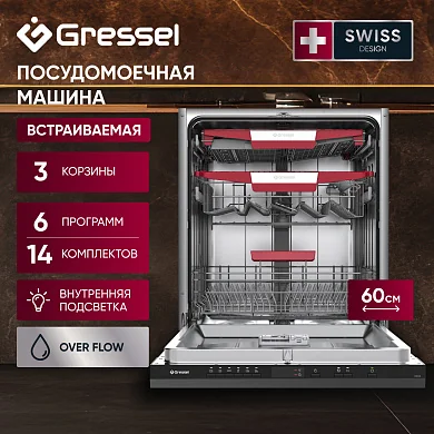 Посудомоечная машина Gressel RUBB77602 60 см