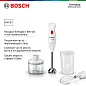 Блендер Bosch MSM24500 CleverMixx погружной с ножом QuattroBlade, 400 Вт, белый, с мерным стаканом и венчиком