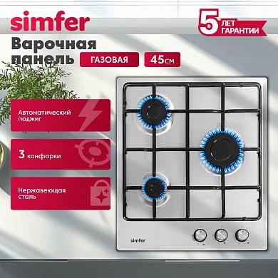 Газовая варочная панель Simfer H45V30M420 (с автоподжигом, нержавеющая сталь)