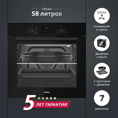 Встраиваемый электрический духовой шкаф Simfer B6EB68077, объем 58 л, мощность 2400Вт, 7 режимов