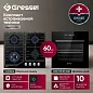 Комплект бытовой техники GRESSEL U66H99S41S01  (духовой шкаф 60см и варочная панель газовая 60см)