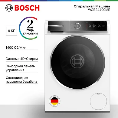 Стиральная машина Bosch Serie 8 с фронтальной загрузкой 9 кг, 1400 об/мин