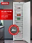 Морозильная камера встраиваемая Vestel, 221 л, система охлаждения No Frost, суперзаморозка, А+, перенавешиваемые двери