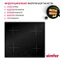 Встраиваемая электрическая варочная поверхность Simfer H60I74S024