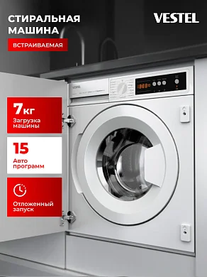Стиральная машина встраиваемая Vestel 7кг, 15 программ, отложенный старт, А++, 1200 об/мин