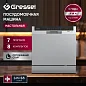 Посудомоечная машина настольная Gressel UPM501, 8 комплектов, 7 программ, самоочистка, режим 90 минут, нержавеющая сталь