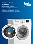 Стиральная машина Beko 6 кг, 15 программ, обработка паром, удаление шерсти 