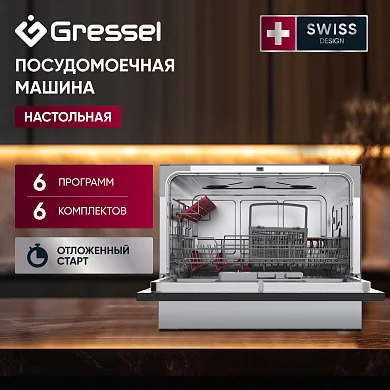 Посудомоечная машина Gressel RUPM77500 60 см