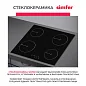 Встраиваемая электрическая варочная поверхность Simfer H60D14B024