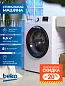 Стиральная машина Beko (6кг), 15 программ, Hi-Tech с защитой от накипи