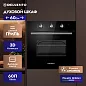 Встраиваемый духовой шкаф 60 см DELVENTO V6ES17001, 60л, двойной гриль+ 3D конвекция, двойное стекло