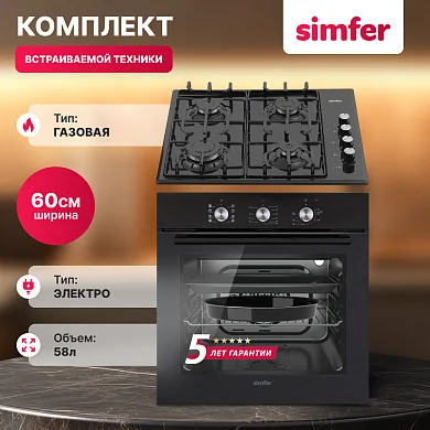 Комплект встраиваемой бытовой техники Simfer S69B471, варочная панель и духовой шкаф