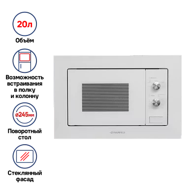 Микроволновая печь встраиваемая MAUNFELD MBMO.20.1PGW