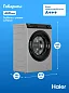 Стиральная машина Haier HW70-BP12269S, серебро