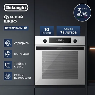 Встраиваемый электрический духовой шкаф DeLonghi DEO 755 BB MARTINA белый