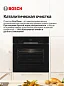 Духовой шкаф Bosch HBF534EB0Q. телескопические направляющие, утапливаемые переключатели, каталитическая очистка, 66 литр