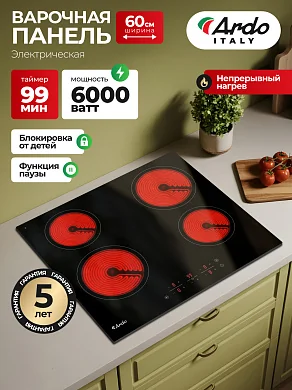 Электрическая варочная панель Ardo VCM64BT2 59см, сенсор, Stop&Go, 6000 Вт, таймер
