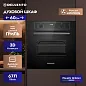 Встраиваемый духовой шкаф 60 см DELVENTO V6ES57000, 67л, двойной гриль+ 3D конвекция, двойное стекло