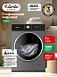 Стиральная машина Ardo, 7 кг, 1200 об./мин., инверторный BLDC-двигатель, 16 программ, обработка паром, A+++, серебристая