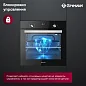 Встраиваемый духовой шкаф GRESSEL U6EB68005 60 см, 60 л, 7 режимов
