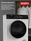Сушильная машина Vestel 7 кг, A+, тепловой насос, 15 программ, антисминание
