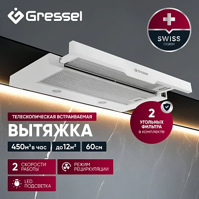 Встраиваемая вытяжка Gressel RGR7761W 60 см (телескопическая), LED подсветка, 2 скорости, режим рециркуляции, механическое управление, белая