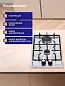Встраиваемая панель газовая 30 см Delvento V30V20M088