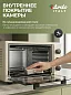 Духовка электрическая настольная Ardo MO4531C2 3 режима, 45 л, 2 противня + хромированная решетка, механический таймер