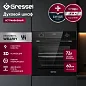 Комплект бытовой техники GRESSEL U66I69S84S02 (духовой шкаф 60см и варочная панель индукционная 60см)