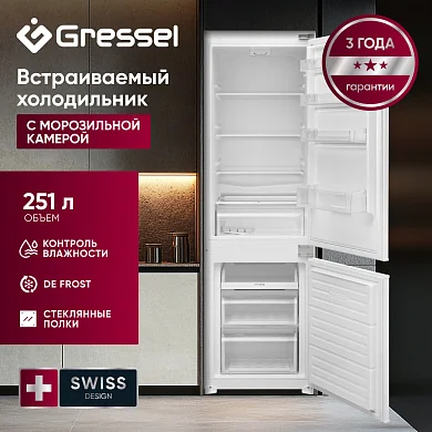 Встраиваемый холодильник Gressel UBW36600 (De Frost), 251л, А+, система контроля влажности, LED-подсветка