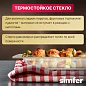 Стеклянный противень Simfer H15-50-000-002 для духовых шкафов и плит шириной 60 см
