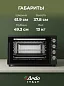Духовка электрическая настольная Ardo MO7052A2 5 режимов, конвекция, 70 л, 2 противня + хромированная решетка, механический таймер