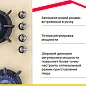 Газовая варочная поверхность Simfer H60N41O571 с газ-контролем, WOK-конфоркой