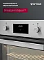 Комплект бытовой техники GRESSEL U66V41MB5811 (духовой шкаф 60см U6EM58110  и варочная панель газовая 60см U60V41B011)