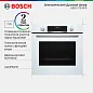 Духовой шкаф Bosch HBG517EW0R, телескопические направляющие, доводчик двери, автопрограммы, эмаль легкой очистки