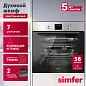 Электрический духовой шкаф Simfer B6EM56070, 7 режимов работы, конвекция